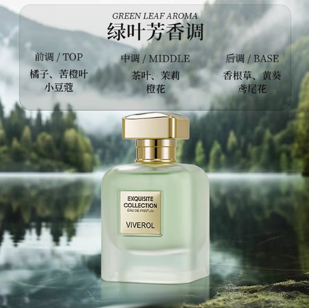 VIVEROL維維羅爾茶淵香水男女中性香茶香調玉龍茶優雅清新持久